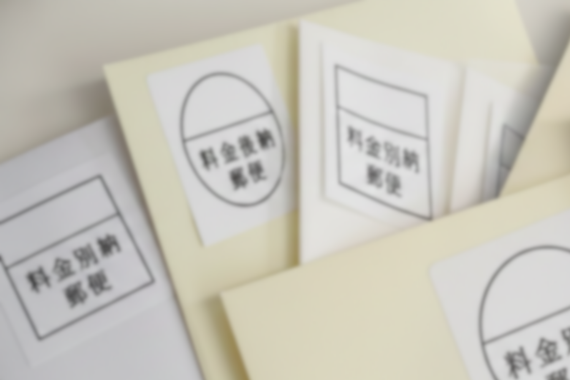 料金後納と料金別納の違いを比較！それぞれの特徴や使い分けのポイント